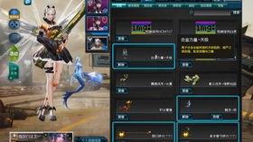 逆战体验服最新爆料新套装皮肤,炫酷登场，战力升级！